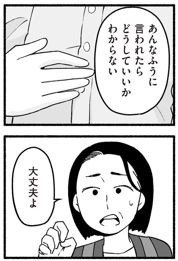 大丈夫よ （C）西野みや子／KADOKAWA