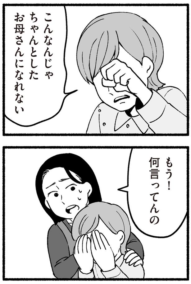 何言ってんの （C）西野みや子／KADOKAWA