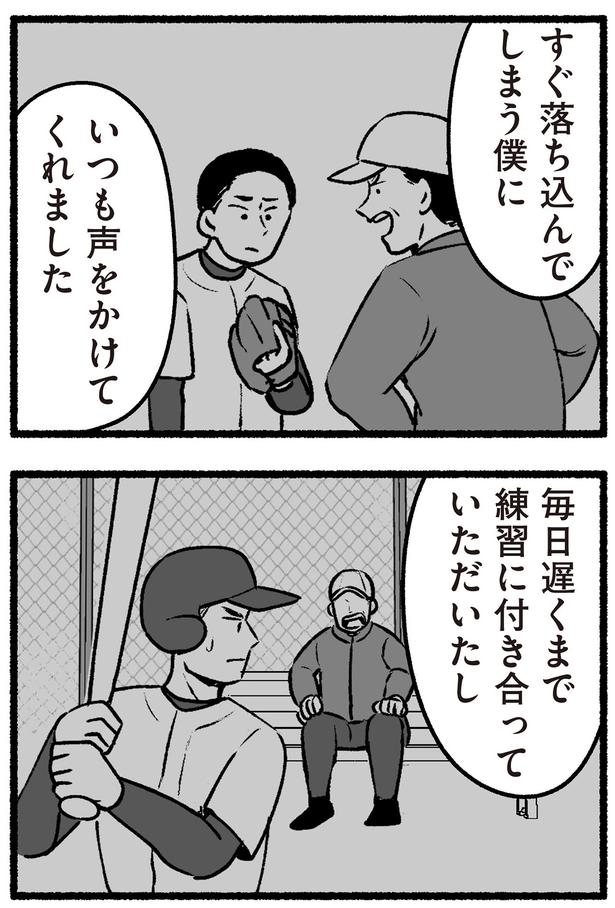 いつも声をかけてくれました （C）西野みや子／KADOKAWA