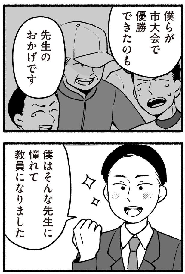 先生のおかげです （C）西野みや子／KADOKAWA