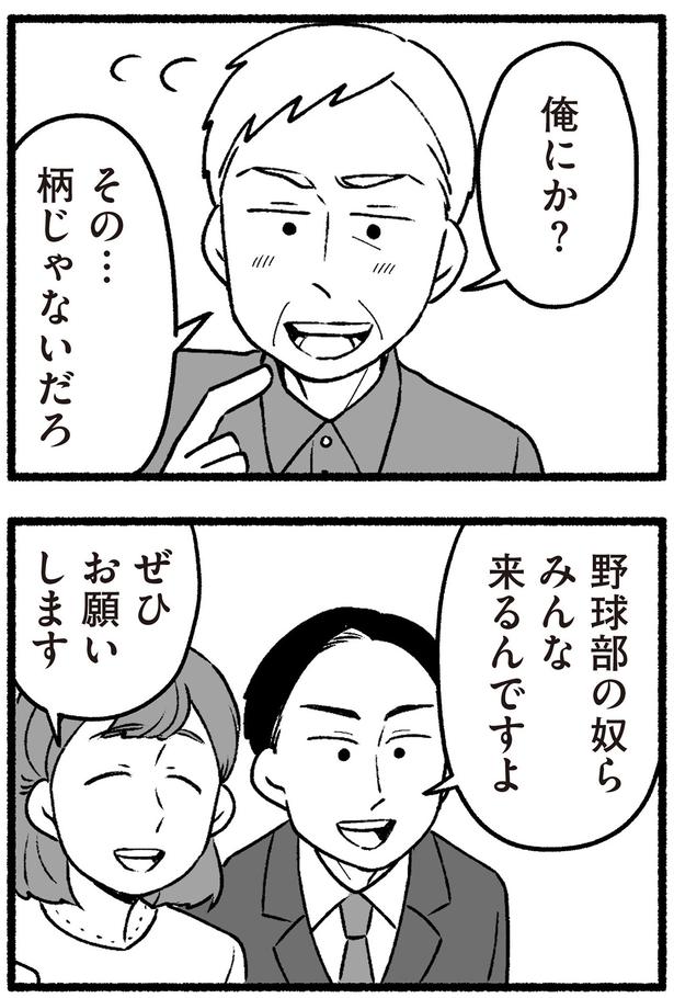 俺にか？ （C）西野みや子／KADOKAWA