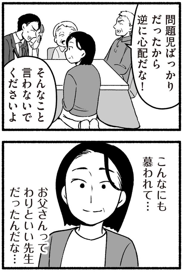 こんなにも慕われて… （C）西野みや子／KADOKAWA