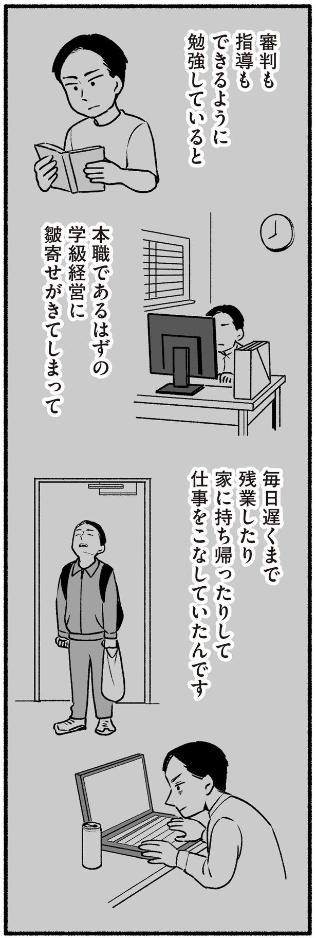 勉強していると （C）西野みや子／KADOKAWA