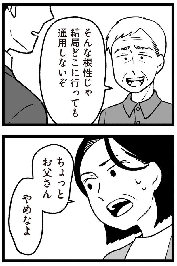 やめなよ （C）西野みや子／KADOKAWA