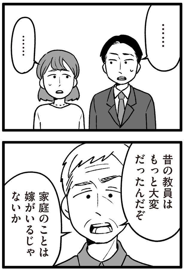 家庭のことは嫁がいるじゃないか （C）西野みや子／KADOKAWA