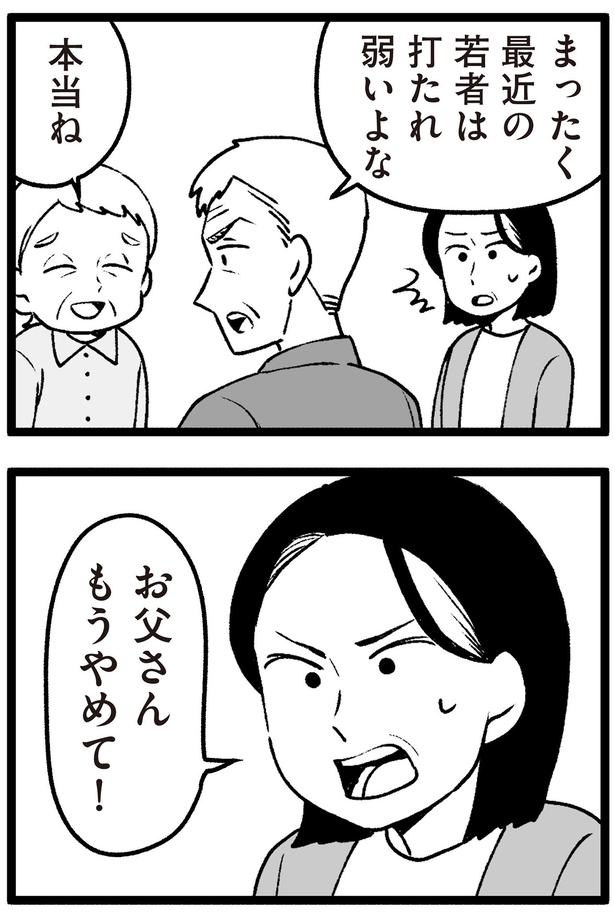 お父さんもうやめて！ （C）西野みや子／KADOKAWA