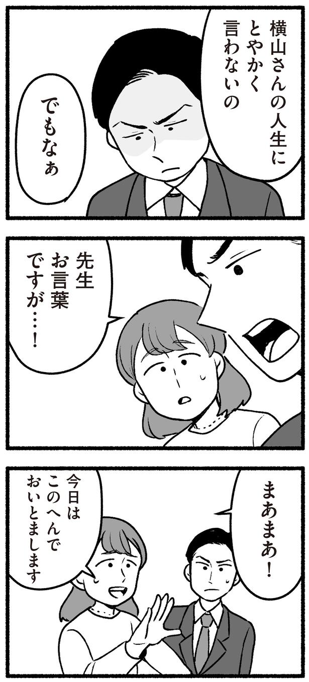 まあまあ！ （C）西野みや子／KADOKAWA
