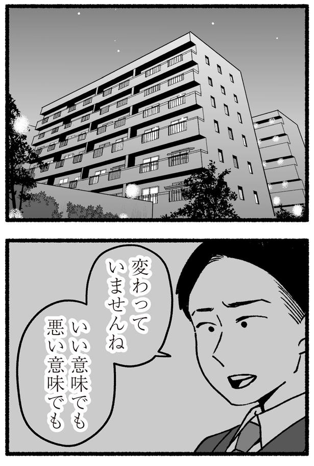 「変わっていませんね」 （C）西野みや子／KADOKAWA
