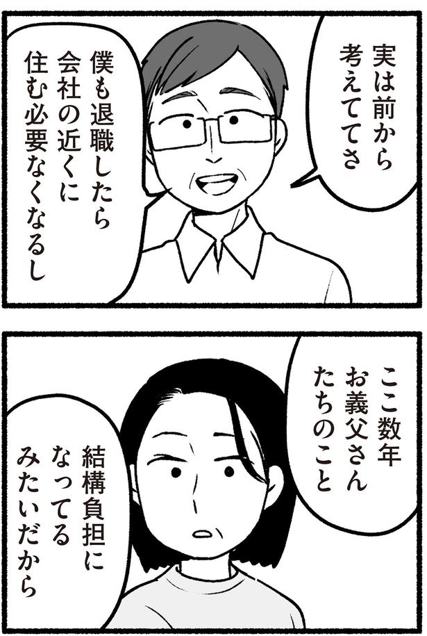 実は前から考えててさ （C）西野みや子／KADOKAWA