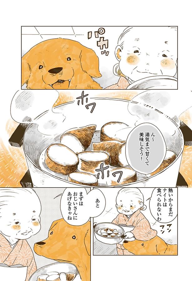 ん～　湯気まで甘くて美味しそう！ （C）佐倉イサミ／KADOKAWA