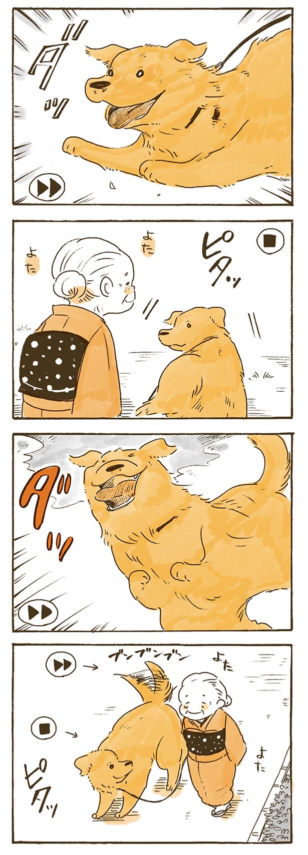 早送り （C）佐倉イサミ／KADOKAWA