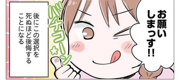 4話P3-2