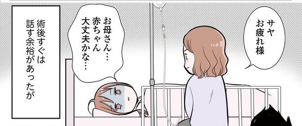 4話P4-2