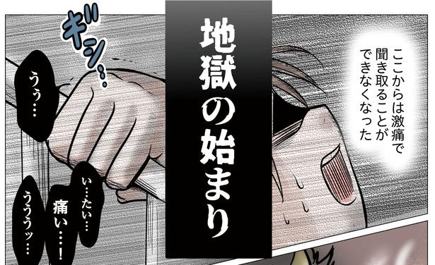 4話P6-1