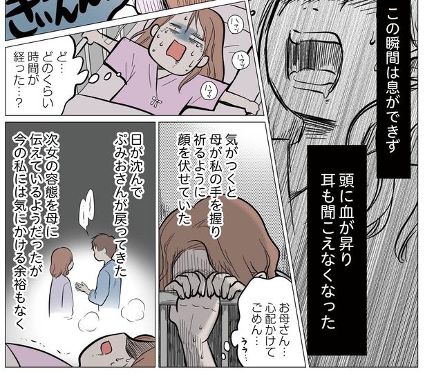 4話P7-2