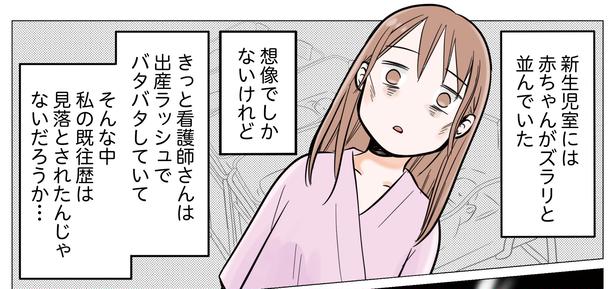 4話P10-1
