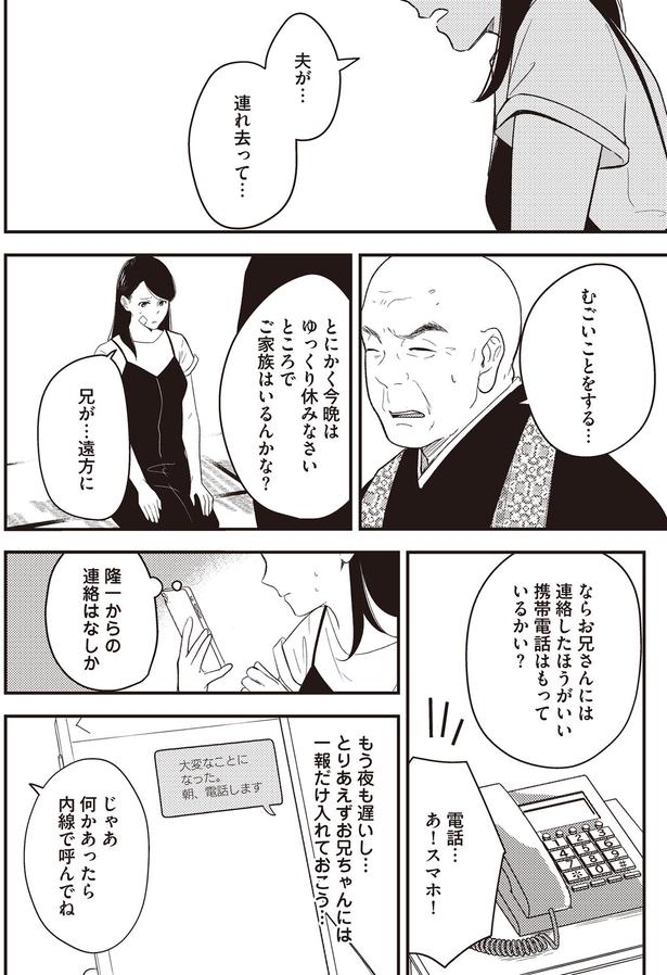 ご家族はいるんかな？ （C）あいか、Sumi／KADOKAWA