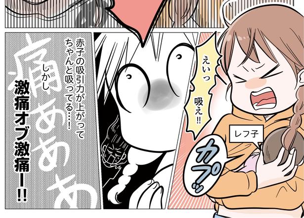 5話P5-2