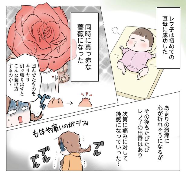 5話P6-1