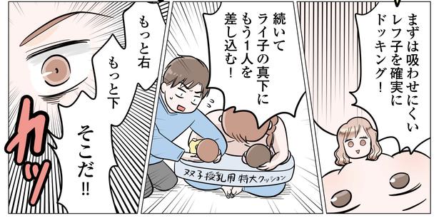 5話P7-3