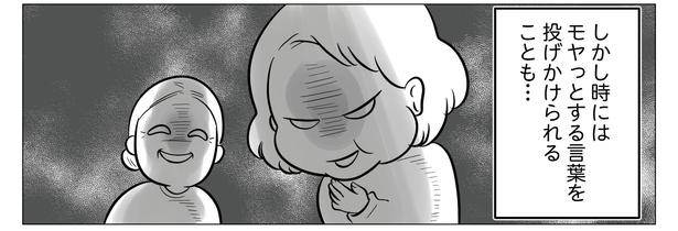 6話P1-3