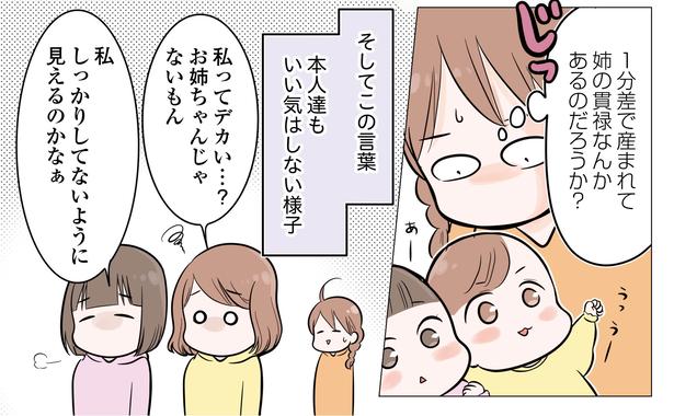 6話P2-3