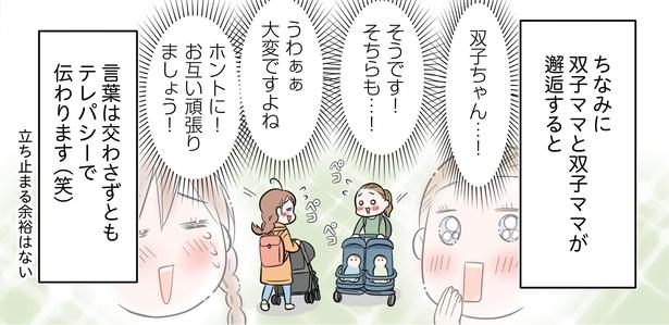 6話P8-3