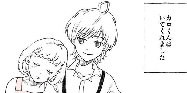 『カロくんとはなちゃん』が話題