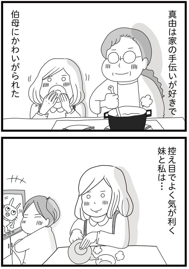 妹と私は… （C）ひらたともみ／KADOKAWA