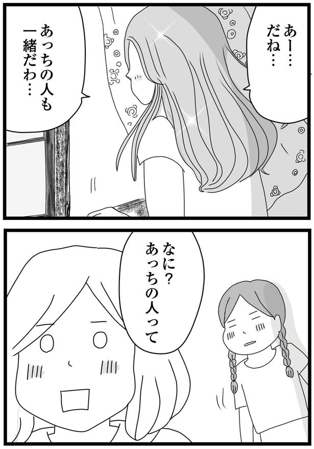 あっちの人 （C）ひらたともみ／KADOKAWA