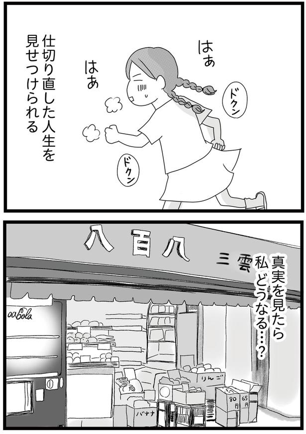 見せつけられる （C）ひらたともみ／KADOKAWA