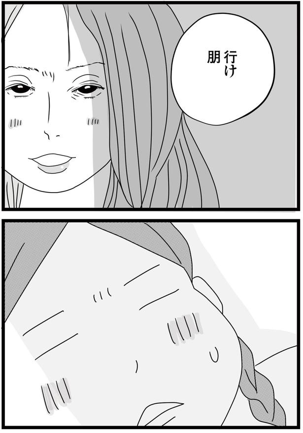 行け （C）ひらたともみ／KADOKAWA