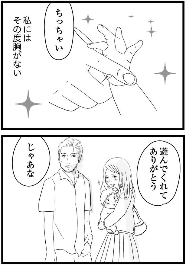 度胸がない （C）ひらたともみ／KADOKAWA