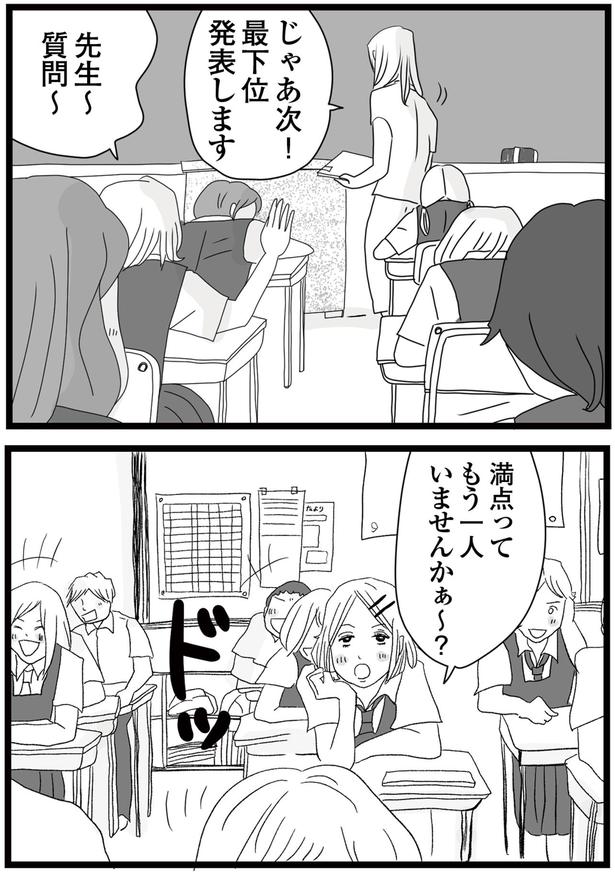 先生～質問～ （C）ひらたともみ／KADOKAWA