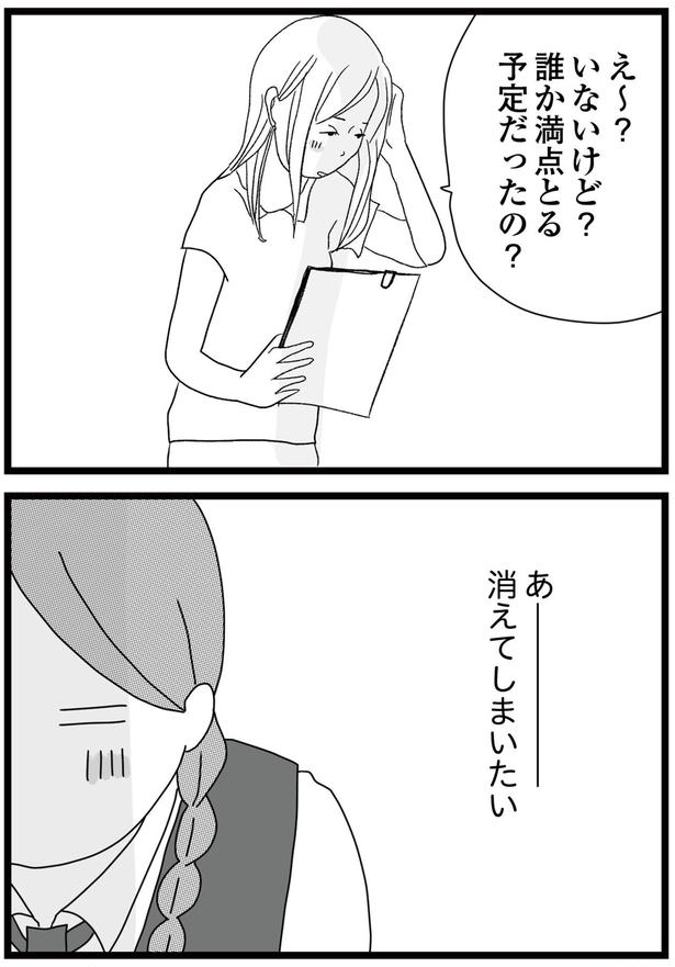 消えてしまいたい （C）ひらたともみ／KADOKAWA