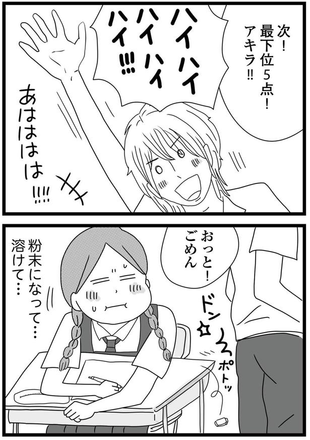 おっと！ごめん （C）ひらたともみ／KADOKAWA