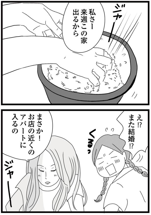 この家出るから （C）ひらたともみ／KADOKAWA