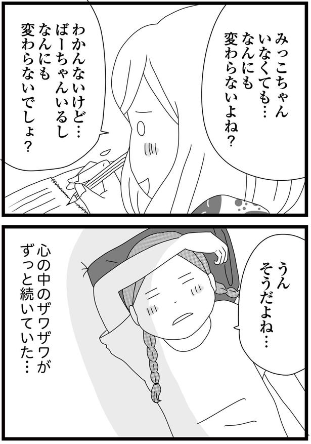 なんにも変わらないでしょ？ （C）ひらたともみ／KADOKAWA