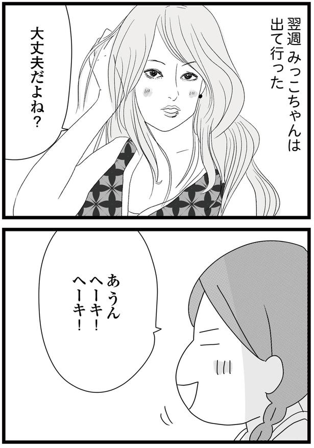 ヘーキ！ヘーキ！ （C）ひらたともみ／KADOKAWA