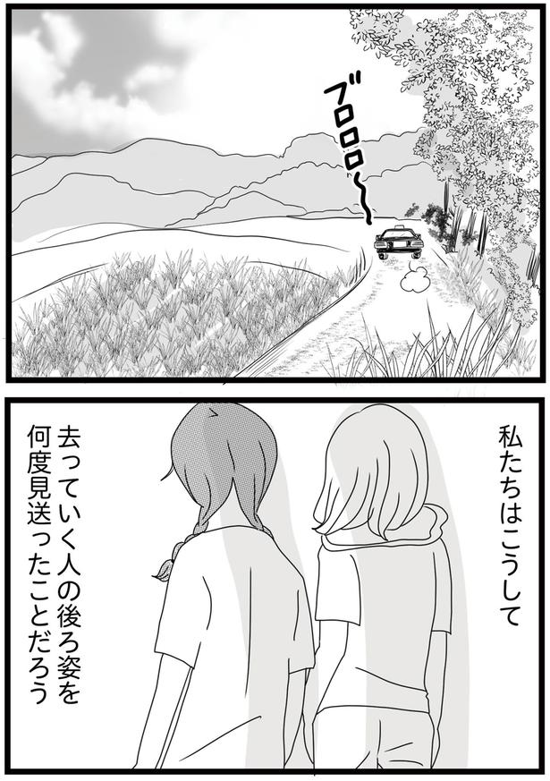 去っていく人の後ろ姿 （C）ひらたともみ／KADOKAWA