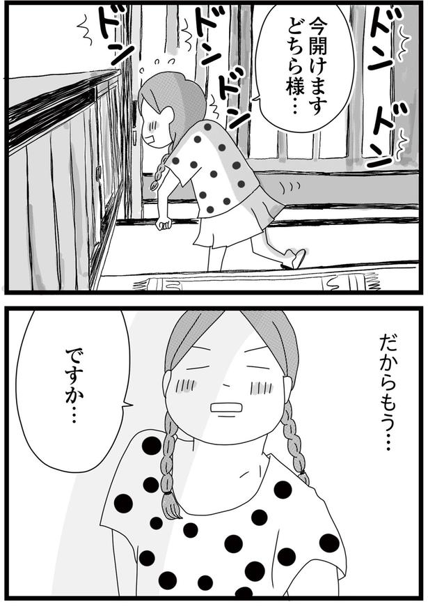 だからもう… （C）ひらたともみ／KADOKAWA