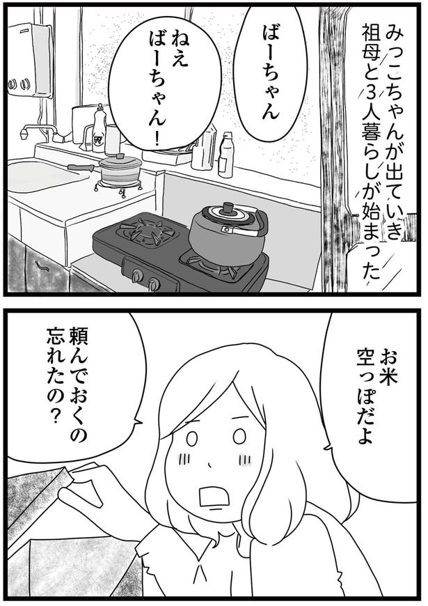 3人暮らしが始まった （C）ひらたともみ／KADOKAWA