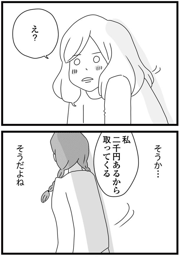そうだよね （C）ひらたともみ／KADOKAWA