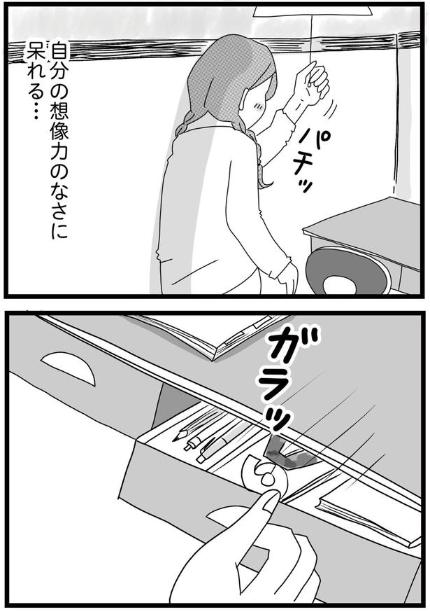 呆れる… （C）ひらたともみ／KADOKAWA