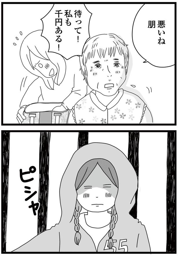 待って！ （C）ひらたともみ／KADOKAWA