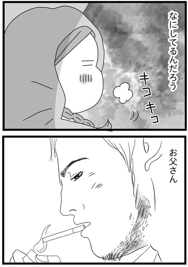 なにしてるんだろう （C）ひらたともみ／KADOKAWA