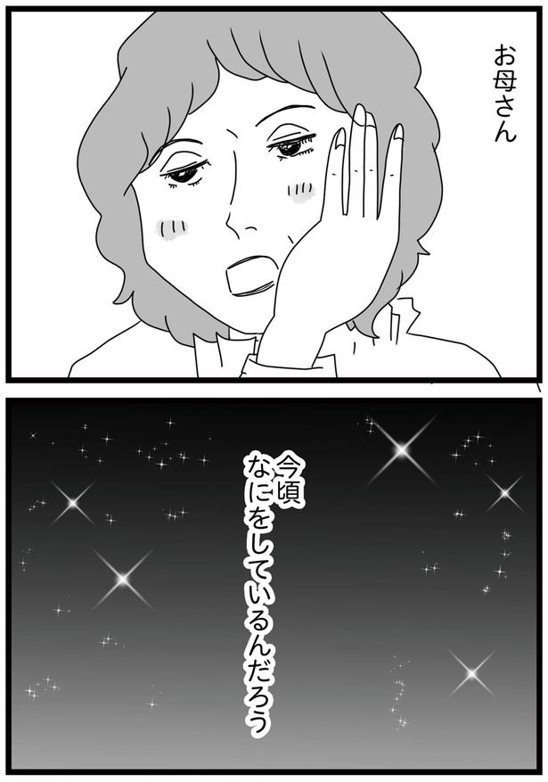 お母さん （C）ひらたともみ／KADOKAWA