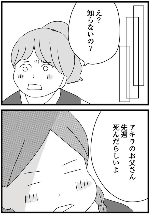 知らないの？ （C）ひらたともみ／KADOKAWA