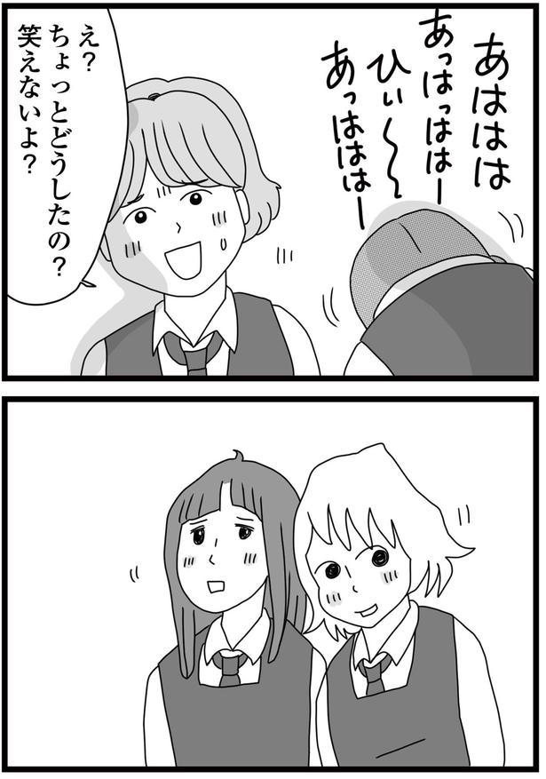 ちょっとどうしたの？ （C）ひらたともみ／KADOKAWA