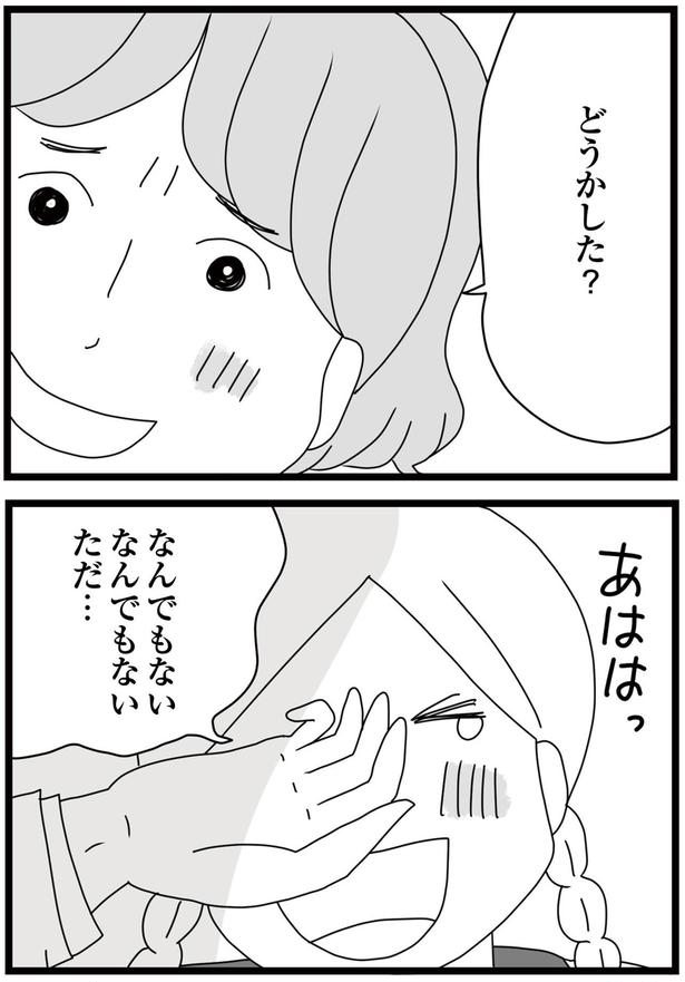 なんでもない （C）ひらたともみ／KADOKAWA